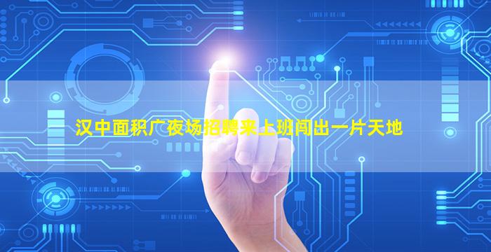 营口夜场招聘